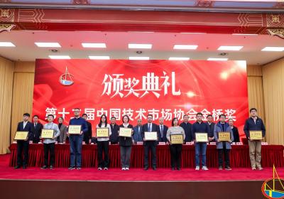 欧麦安科技集团荣获第十二届中国技术市场协会金桥奖一等奖