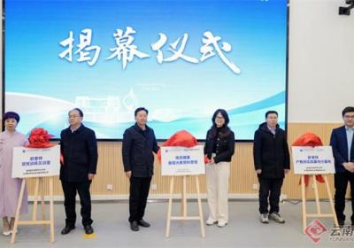 校企联动 云南曲靖视觉健康暨视光教育科普馆揭牌