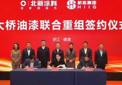 北新涂料与大桥油漆联合重组，开启新篇章