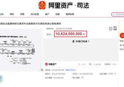 广东高速公路公司31亿元起拍，寻求新投资者接手