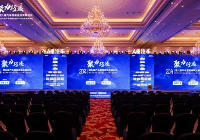 邦邦汽服荣获2024中国汽车后市场供应链平台之星，深耕品质集成供应链体系建设