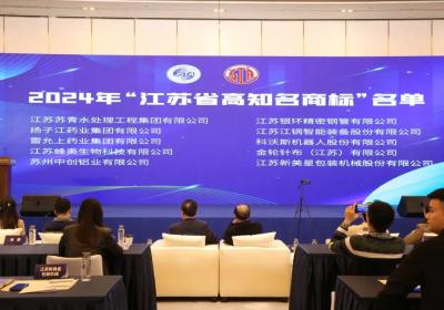 雷允上集团荣获“江苏省著名商标”殊荣
