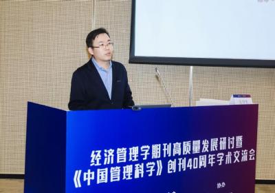 吴登生：首个中国视角的FMS期刊列表建成