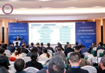 2024腾冲科学家论坛发布展示200多项先进科技成果