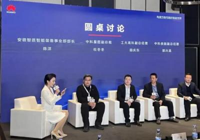 星图金能亮相华为数字中国行2024·安徽新质生产力创新峰会