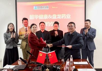 韶华健康与盘龙药业携手共进，开启大健康新时代