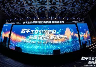 数字生态与新能源共筑绿色未来，平安租赁引领产业融合新纪元