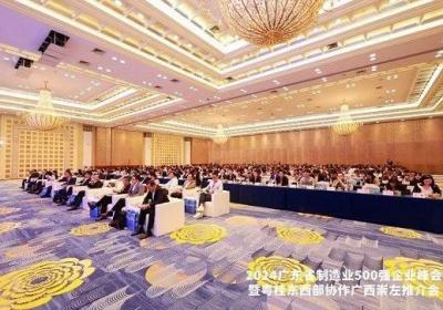 易事特集团荣登2024年广东省制造业500强第106位