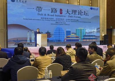 “一带一路·大理论坛”国际学术会议举行