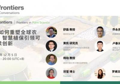 前沿面对面|AI 如何重塑全球农业：智慧植保引领可持续创新