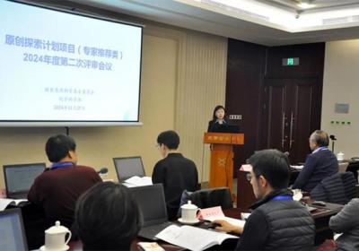 基金委化学科学部召开原创探索计划项目评审会议