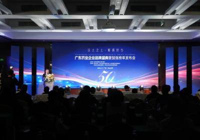 粤海饲料荣登“2024广东农业品牌价值50强”榜单，价值达29.17亿元