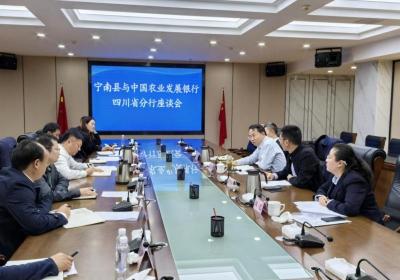 农发行四川分行调研组赴宁南县开展调研座谈活动