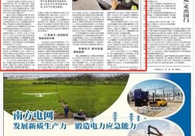 《人民日报》聚焦云南乡村医疗服务质效提升