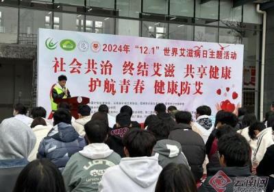 昆明市计划生育协会联合多家单位举办“护航青春 健康防艾”主题宣传活动