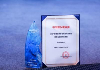 国泰产险荣膺2024“中国保险业数字化转型优秀案例”称号