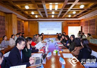 首届旅游人类学青年学术论坛在云南大学举办