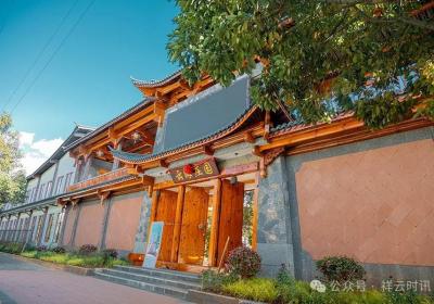 祥云：00后大学生返乡创业逐梦庄园