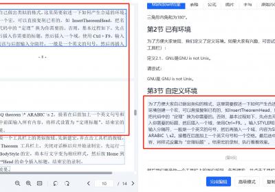 合合信息智能文档处理技术助力出海企业规避侵权风险