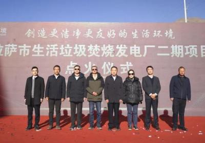 全球最高海拔垃圾焚烧发电厂点火，康恒环境挑战极限废弃物能源化