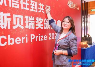 Salina Lu：和顿集团领航者，连续两年获斯贝瑞奖殊荣