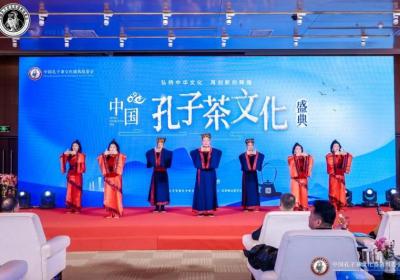 国家会议中心成功举办中国孔子茶文化盛典