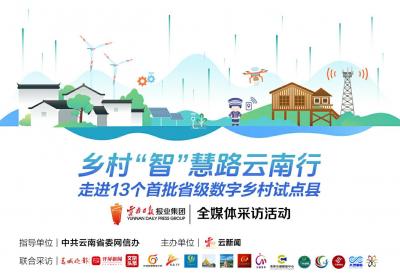 乡村“智”慧路探索笔记丨绥江“网”事 给群众生活加点科技范