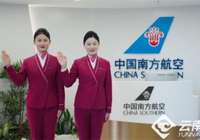 南航昆明机场休息室正式运营