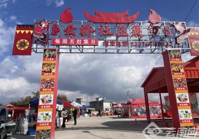 赶街子！在滇中新区云桥社区集市收获友谊