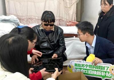 出门不方便? 以旧换新服务送上门