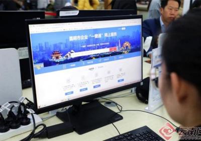 太方便啦！昆明市在云南省率先实现“营业执照”与“用电报装”同步办理