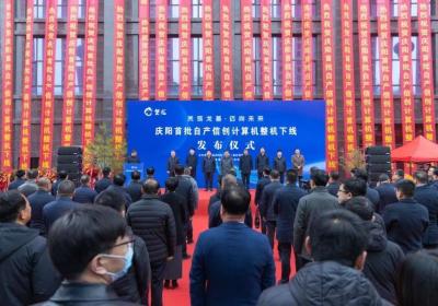 诚迈科技庆阳基地首批自产信创计算机整机成功下线