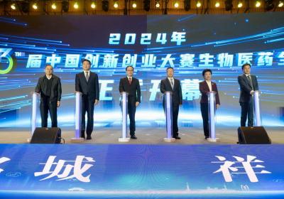 "泰州盛大启动：第十三届生物医药全国创新创业大赛"
