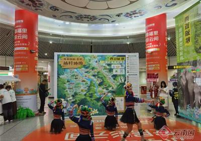 “地铁 文旅”玩出新内容 景洪文旅魅力绽放昆明地铁
