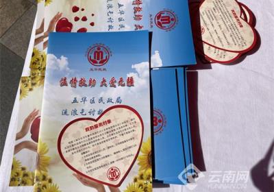 昆明市五华区启动“寒冬送温暖”专项行动 救助流浪乞讨人员