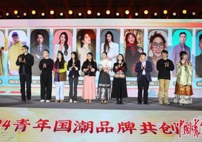 国潮IP与动漫游艺业融合 青年共创共赢