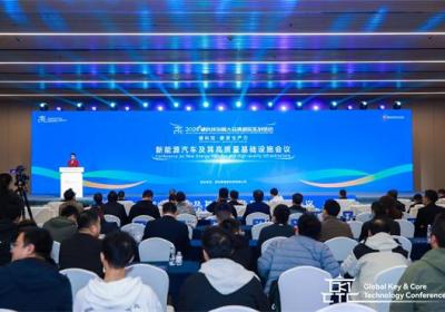 第八届全球硬科技大会落幕，领充“芯”技术开启新能源汽车新纪元