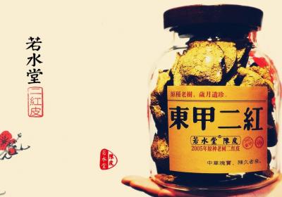 "陈皮在治疗咳嗽中的作用：若水堂的专业解析"