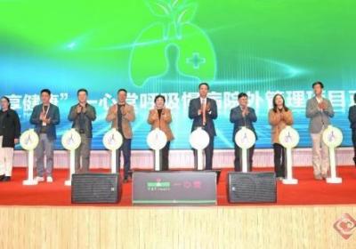 《院外呼吸慢病规范化健康管理》标准在云南落地执行