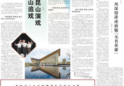 在光影中感受榜样的力量，人民日报副刊聚焦《山花烂漫时》