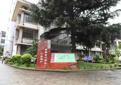 大理市工业遗产保护工作取得新进展