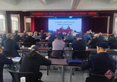 寻甸县离退休干部“职工基本医疗保险门诊共济保障改革政策”专题讲座