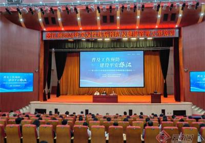 怒江州实现机关事业单位突发性疾病预防及健康管理培训全覆盖