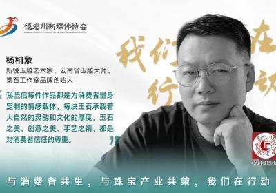 我们在行动｜杨相象：时代在变，但是我们对雕刻的热爱从未改变，手艺人要对手艺有敬畏之心