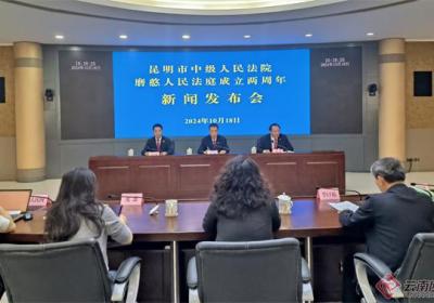 成立两周年！昆明两级法院扎实推进磨憨人民法庭建设