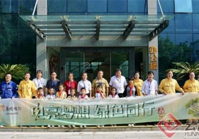 华润电力云南公司云鹏水电站举行公众开放日活动