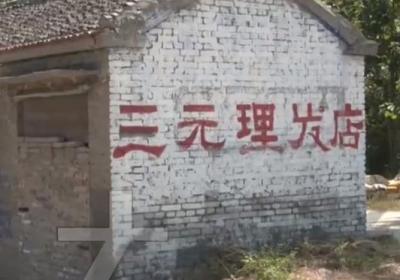 退休后发现村里理发特别不方便 阿姨为村民开3元理发店