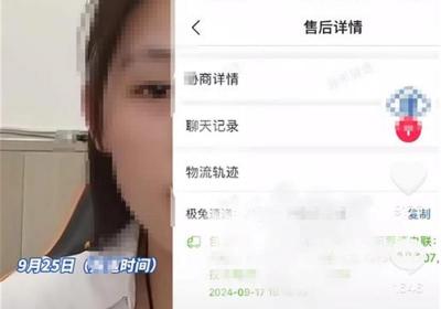学校回应学生仅退款被拒骂客服1小时 店家：希望对方道歉