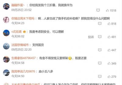 人社局回应公司禁带苹果产品：此为公司规定，无权管理