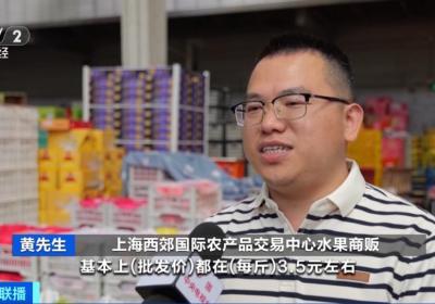 价格“腰斩”！部分中高端水果价格大跳水